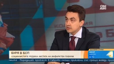Момчил Неков: Националният съвет на БСП не бламира Корнелия Нинова