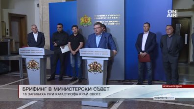 След спешна среща в МС: Договориха мерки за обезопасяване на пътищата