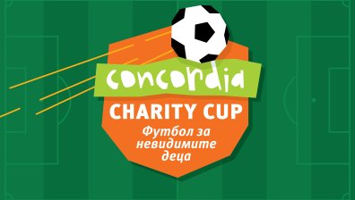 Футбол за невидимите деца: КОНКОРДИЯ България организира за втори път Concordia Charity Cup