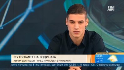 Кирил Десподов: Да бъдеш футболист №1 е радост, но и голяма отговорност!