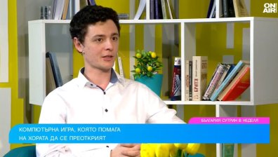 Българин създава компютърна игра, която помага на хората да се преоткриват