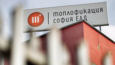 "Топлофикация-София" иска по-евтино парно от 1 юли