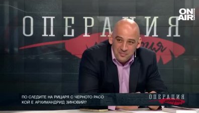 По следите на рицаря с черното расо - ТЯХНАТА ИСТОРИЯ