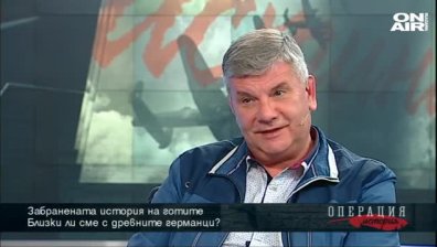  Близки ли сме с древните германци