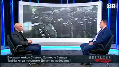 Да почитаме ли 9 май?