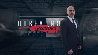 Била ли е Атлантида край Варна? &ndash; отговорите в първото за сезона издание на &bdquo;Операция История&ldquo; по Bulgaria ON AIR 