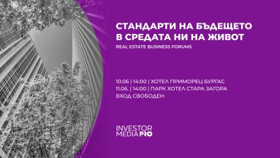 Real Estate Business Forums представят как се развива имотният пазар в Бургас - 10 юни и Стара Загора - 11 юни