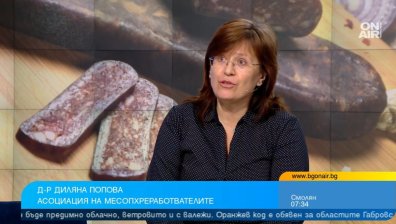 ЕК прослави българска луканка с 30-годишна история, може да си я приготвите и у дома