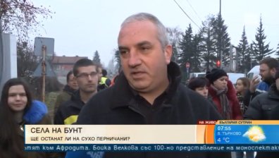 Три пернишки села на бунт... Воден режим в 21 век? Недопустимо е!