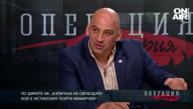 По дирите на „Капитана на свободата” - ТЯХНАТА ИСТОРИЯ
