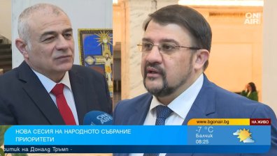 Регулатори, Шенген, ротация - важните теми за ПП-ДБ и БСП в новия политически сезон