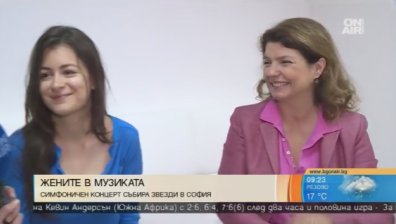 Жените инструменталисти променяли звученето на музиката