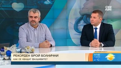 Здравословни или икономически са причините за рекордния брой болнични?