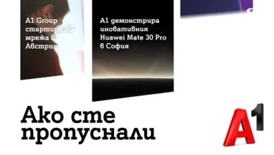 A1 стартира 5G мрежата си в Австрия