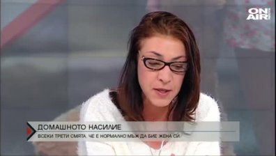 Всеки трети смята, че е нормално мъжът да бие жена си