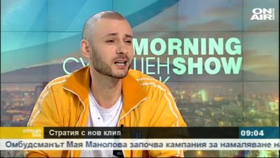 Стратия: Провокациите у нас дебнат отвсякъде