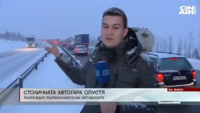 Централна емисия