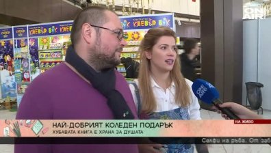 Софийският международен панаир на книгата събира хиляди заглавия в НДК