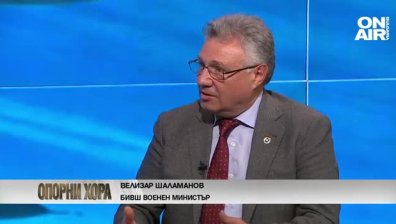 В. Шаламанов: Време е за всеобхватна програма за въоръжаване 
