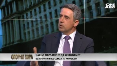 Опорни хора - 5.3.2021- Пълен запис