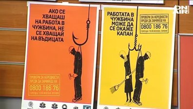 Все повече българи стават жертва на трафик на хора с цел трудова експлоатация