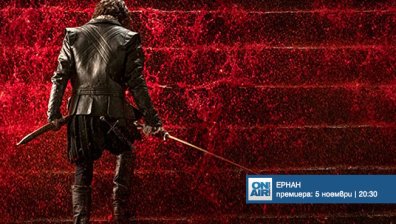 Премиерно за България: Завоеванията на великия конкистадор Ернан Кортес в нов сериал по Bulgaria ON AIR от 5 ноември