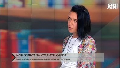 Нов живот за старите книги