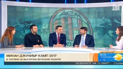 Стартира Милан Джуниър Камп 2017