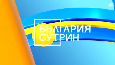 В "България сутрин" на 18 август от 9:30 часа: Как се родиха българските неонацисти и какво изповядват?
