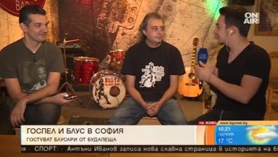 Блусари от Будапеща идват у нас да представят свои парчета