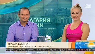 Есента идва &ndash; време е да засилим имунитета си