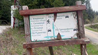 Откриха следи от мечка и мече по тялото на мъжа край хижа "Рудничар"