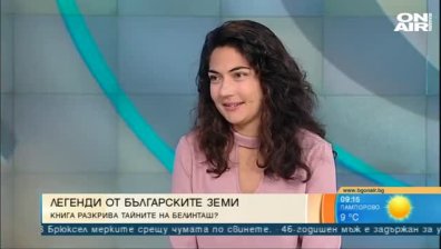 Книгата "Легенди от Белинташ" си пренася във времето на траките