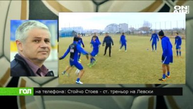 1,5 млн. евро струва добър централен нападател: Стоев