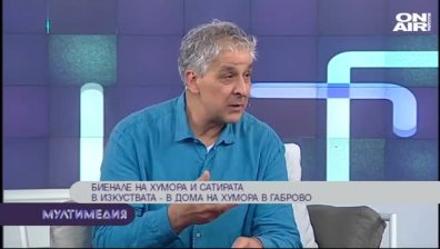 Борисов и Пеевски като обекти на изкуството