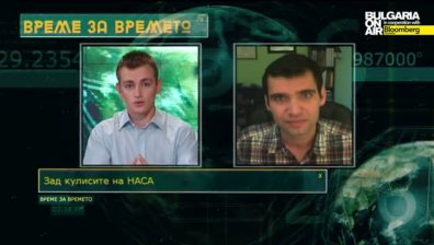 Човечеството ще успее да осъществи мисия на Марс до 2035 г.