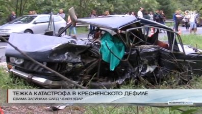 Възрастна двойка загина в тежка катастрофа в Кресненското дефиле
