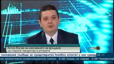 Фармацевтичният бизнес се фокусира в  големите търговци