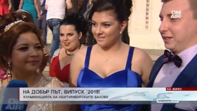 Абитуриентите празнуват: Стотици се събраха пред храма "Св. Александър Невски"