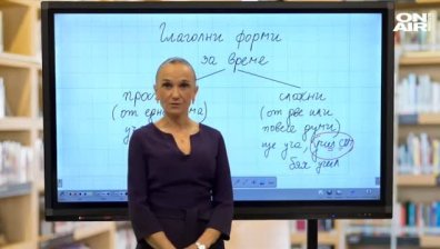Урок №2 по български език за 6 клас