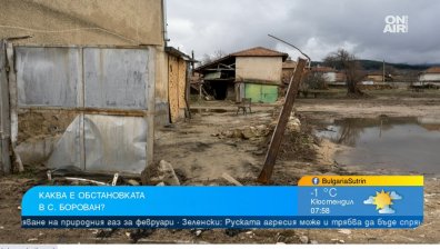 Кметът на Богдан: Нощта беше напрегната, започва почистване с тежки машини