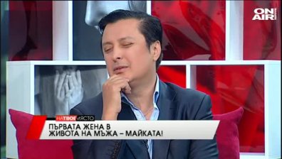 "На твое място" - Първата жена в живота на мъжа - майката!  03.05.2016