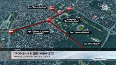 Поредно "вечно дерби" - поредни промени на движението в София