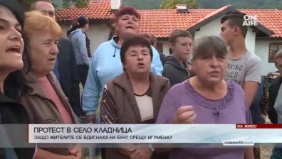Протест в село Кладница - жителите се вдигнаха на бунт срещу игумен