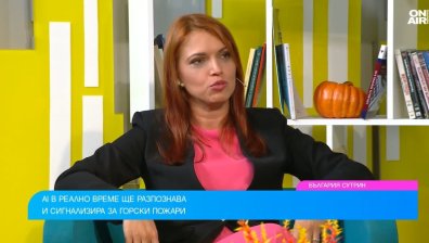 AI ще сигнализира за горски пожари в реално време