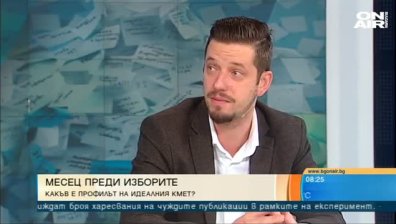 Хората искат честен и некорумпиран кмет, сочи проучване 