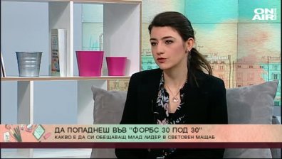 Какво е да те обявят за световен млад лидер?
