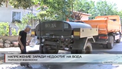 Забраниха водата в Хасково да се използва за пиене и готвене