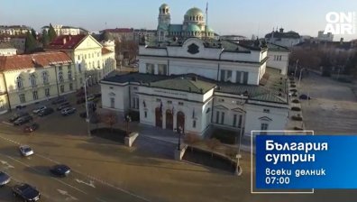 В "България сутрин" на 4 октомври от 7:00 ч. ще видите