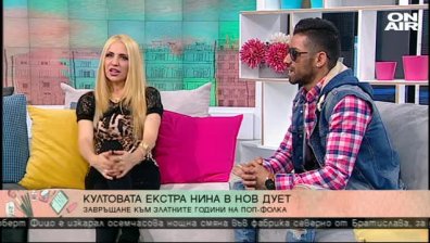 Екстра Нина с нов музикален проект